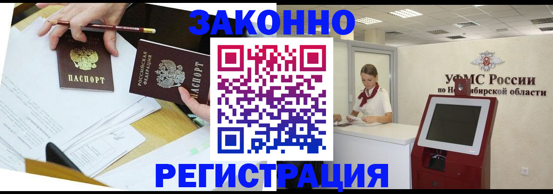 временная регистрация адрес в Крымске