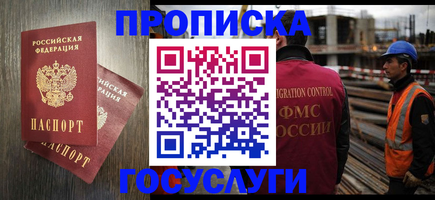 регистрация для дет. сада в Крымске