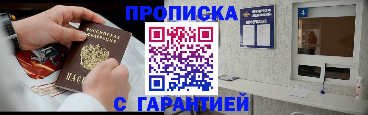прописка иностранных граждан в Крымске